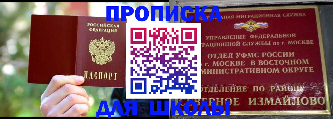временная регистрация купить в Чистополье