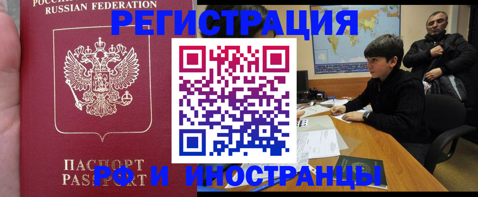 временная регистрация поиск в Чистополье