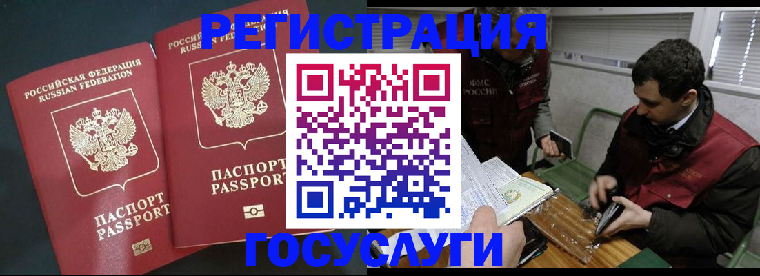 прописка паспорт в Чистополье