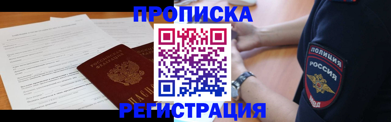 временная регистрация госуслуги в Чистополье