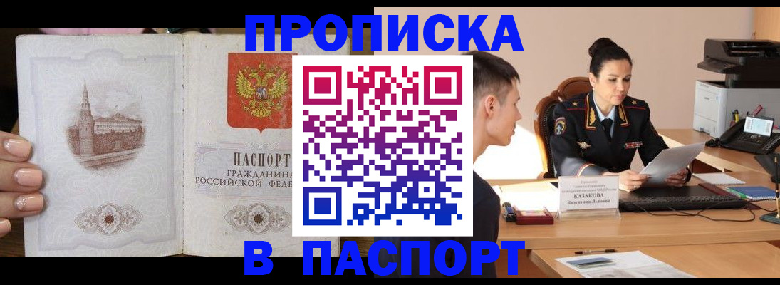 временная регистрация поиск в Чистополье