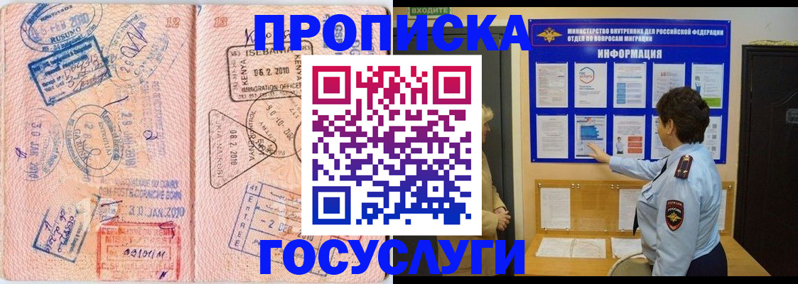 прописка паспорт в Чистополье