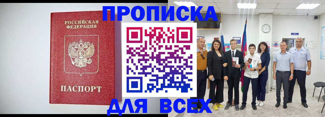 временная регистрация надежно в Чистополье