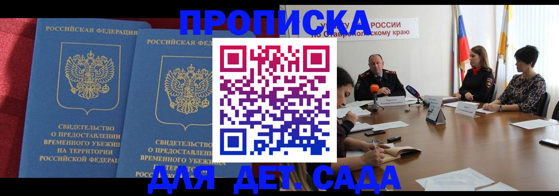 временная регистрация госуслуги в Чистополье